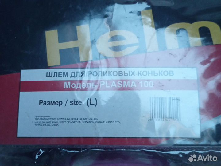 Шлем велосипедный