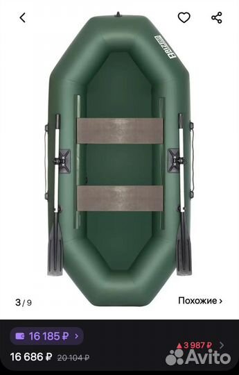 Надувная лодка пвх бу