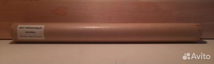 Тефлоновый вал AR-160UH nroli0030qszz