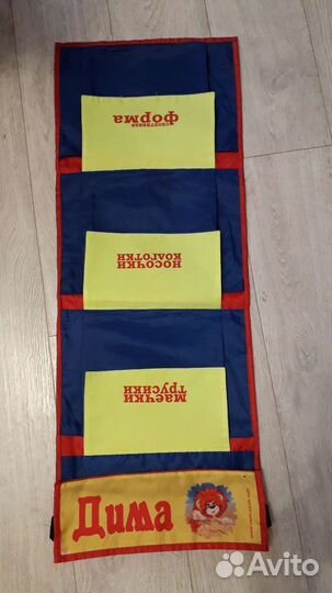 Кармашки для садика Дима