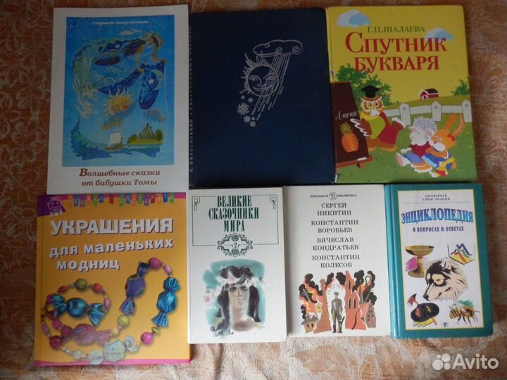 Детские книги