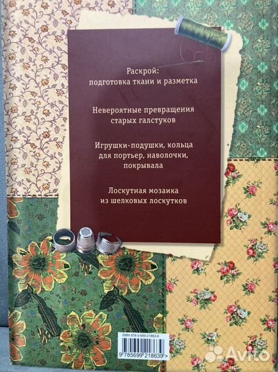 Книги для рукоделия