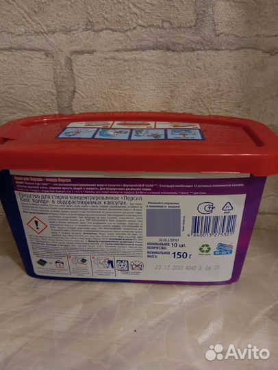 Капсулы для стирки persil