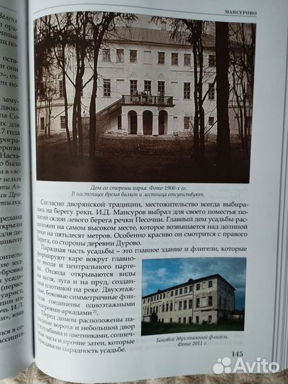 Усадьбы Тульские, Рязанские, Тамбовские