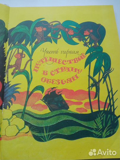 Чуковский Доктор Айболит Чижиков 1993 г