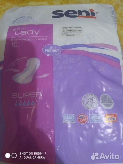 Урологические прокладки женские