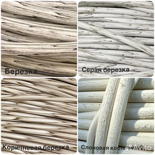 Наборы для творчества из искусственного ротанга