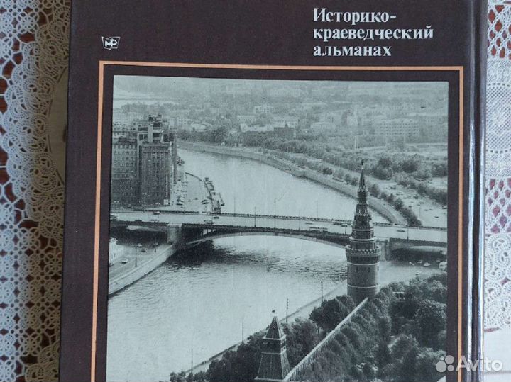 Альманах Куранты