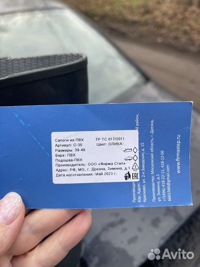 Сапоги резиновые мужские 43