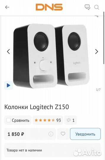 Компьютерные колонки Logitech 3.5 jack