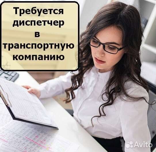 Диспетчер по выпуску