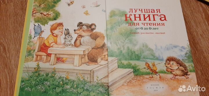 Детская книга-стихи,рассказы сказки