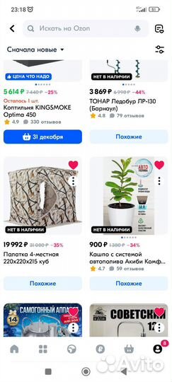 Палатка для зимней рыбалки трехслойная