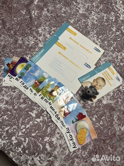 Умница говорим с пеленок