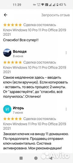 Ключ Windows 10 Pro 11 Pro Office 2019 2021 ESD