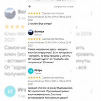 Ключ Windows 10 Pro 11 Pro Office 2019 2021 ESD