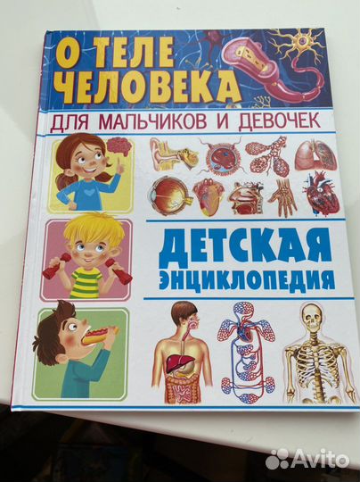 Книги для детей, сказки и энциклопедии