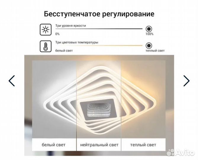 Люстра потолочная светодиодная с пультом