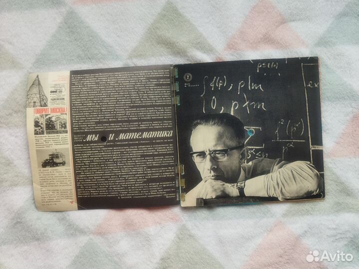 Гибкие пластинки в журнале кругозор