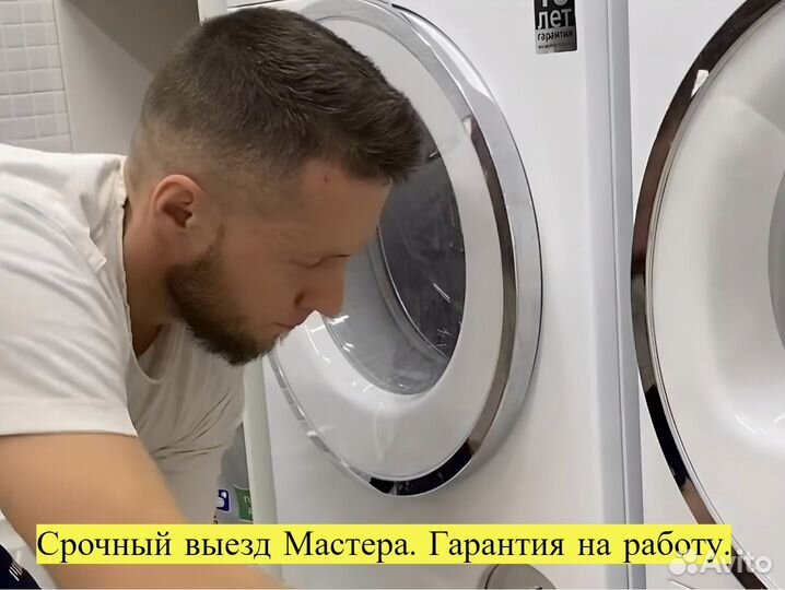 Ремонт Стиральных Машин. Ремонт Холодильников