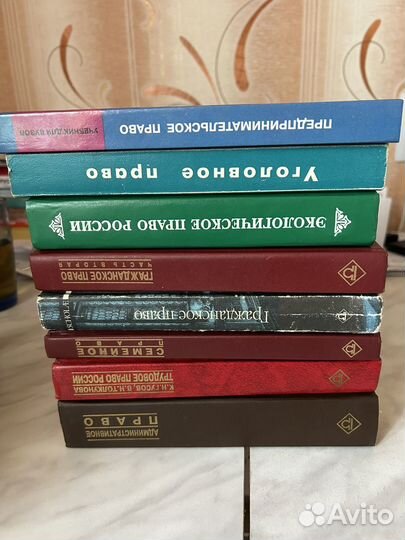 Учебники для юридических вузов
