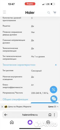 Духовой шкаф