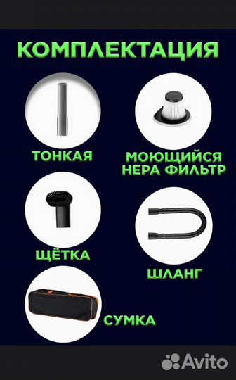 Пылесос для автомобиля