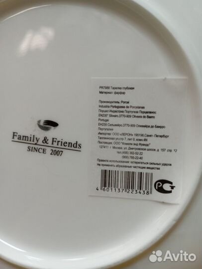 Набор посуды из фарфора Португалия