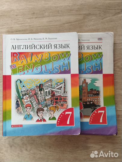 Учебники 7 класс