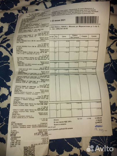 Электро гитара бу