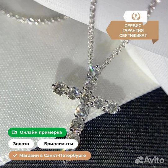 Graff крест большая модель 2,20 ct