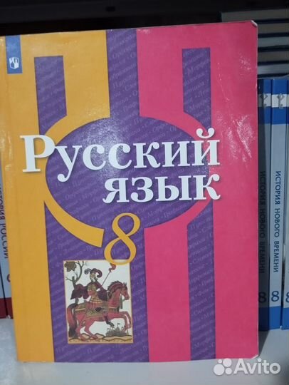 Учебник по русскому языку Л.М. Рыбченкова, О.М. Ал