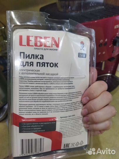 Пилка для пяток электрическая (2 насадки новые)