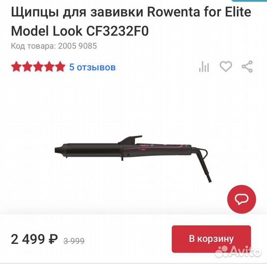 Щипцы для завивки Rowenta for Elite Model Look