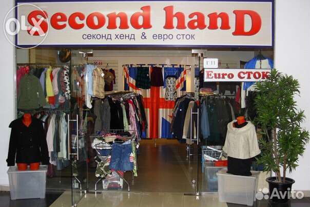 Магазин Одежда, обувь секонд хенд в широком