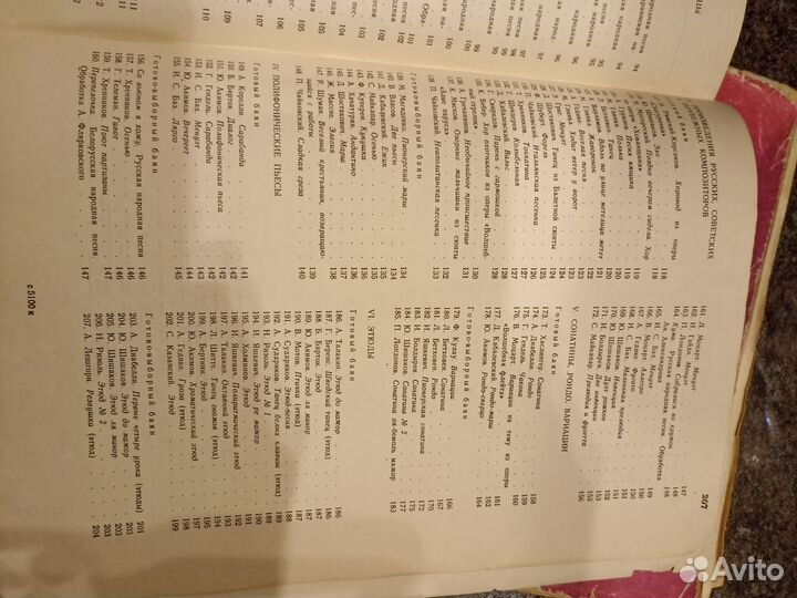 Ноты для баяна и аккордеона