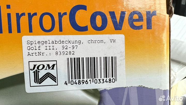 VW Golf 3 Накладки на зеркала хром