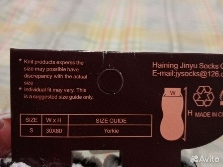 Носочки для собак мелких пород