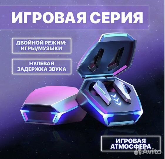 Беспроводные наушники новые