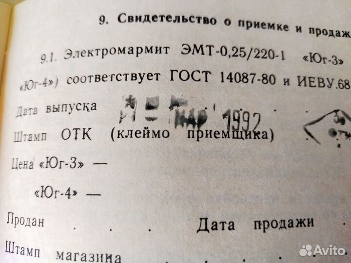 Мармит подогреватель еды