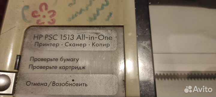 Мфу. HP PSC 1513 Струйный цветной