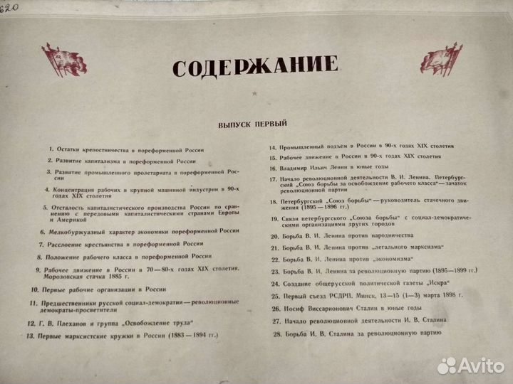 Книга альбом наглядных пособий по истории вкпб