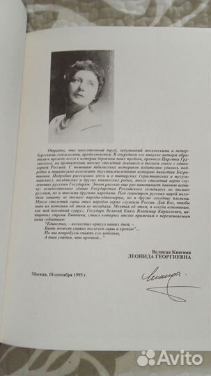 Дворянские роды Российской империи том 3