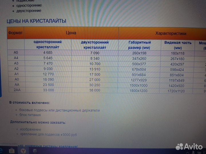 Постер световой - кристалайт