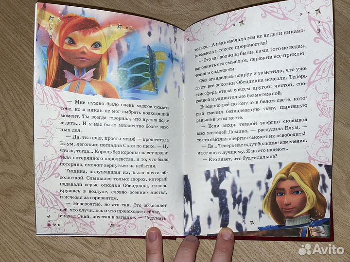 Книги Винкс - Winx club