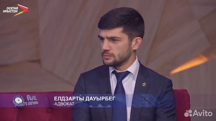Адвокат