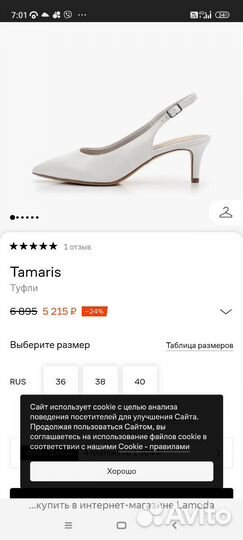 Босоножки женские 37 размер