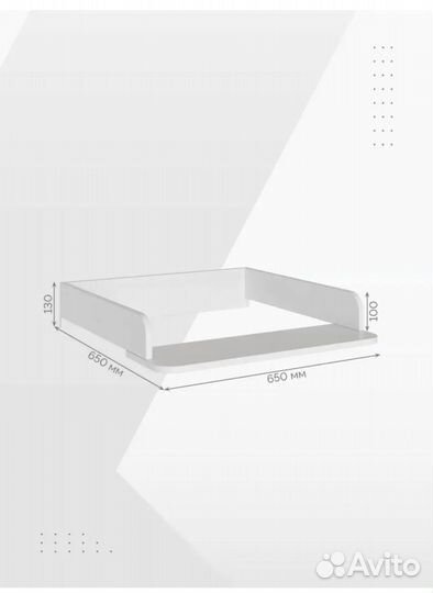 Доска для пеленания на комод