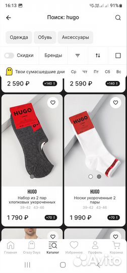 Носки Hugo Boss Стокманн