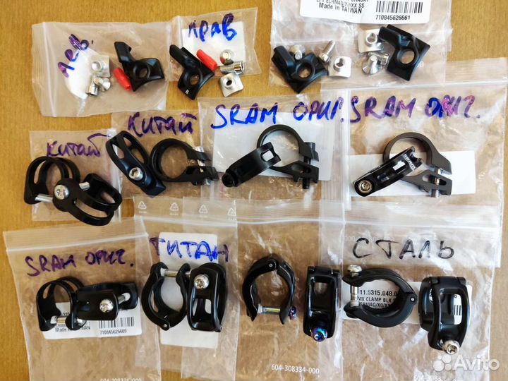 Шипы / Хомуты / Матчмэйкеры / +